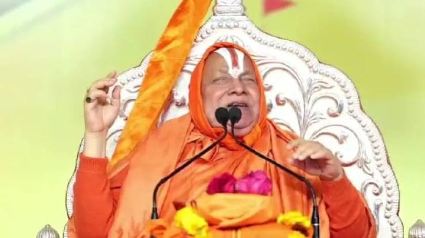 रामभद्राचार्य के बयान पर कोर्ट सख्त! 12 अक्टूबर को पेश होने का आदेश