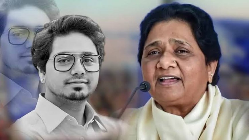 मायावती से आकाश आनंद ने मांगी माफी! BSP में वापसी की उम्मीदें तेज़