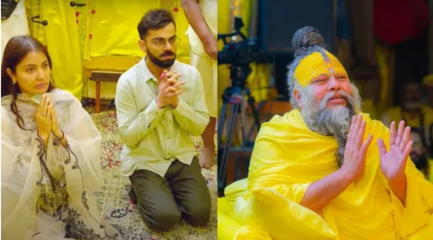 विराट-अनुष्का को आश्रम बुलाने के लिए ₹5 करोड़? आया बड़ा बयान